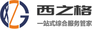 苏州西之格信息技术有限公司