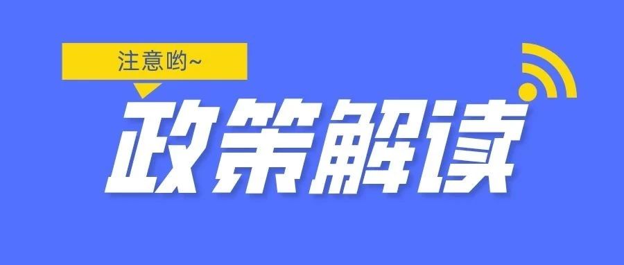 一图读懂 | 江苏省“十四五”制造业高质量发展规划