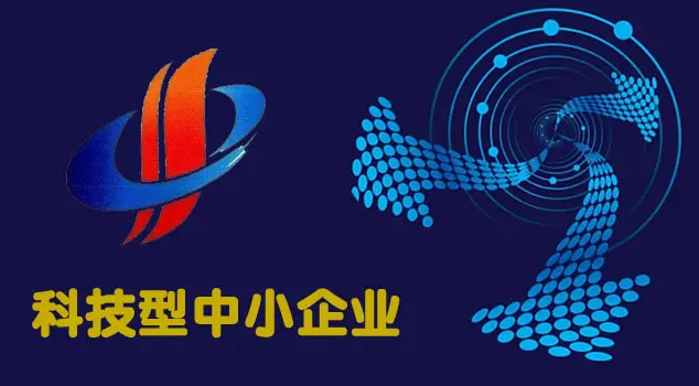 江苏省2022年第三批拟入库科技型中小企业名单