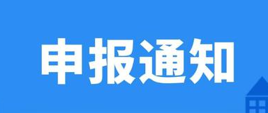 最新通知！2023年江苏省两化融合管理体系贯标示范企业培育遴选工作
