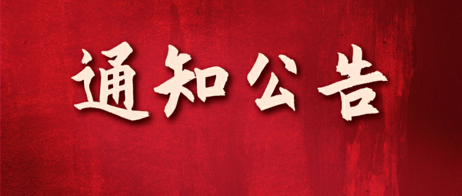 公告丨2月7日起，全面推行专利证书电子化