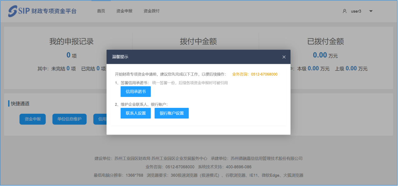 申报指引-3.png