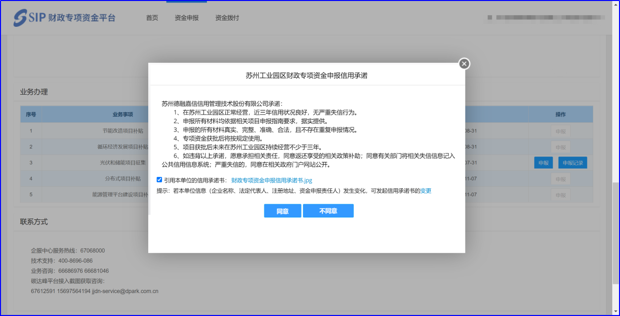 申报指引-15.png