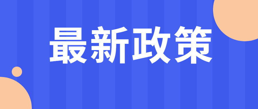 苏州工业园区关于促进现代服务业高质量发展的实施意见