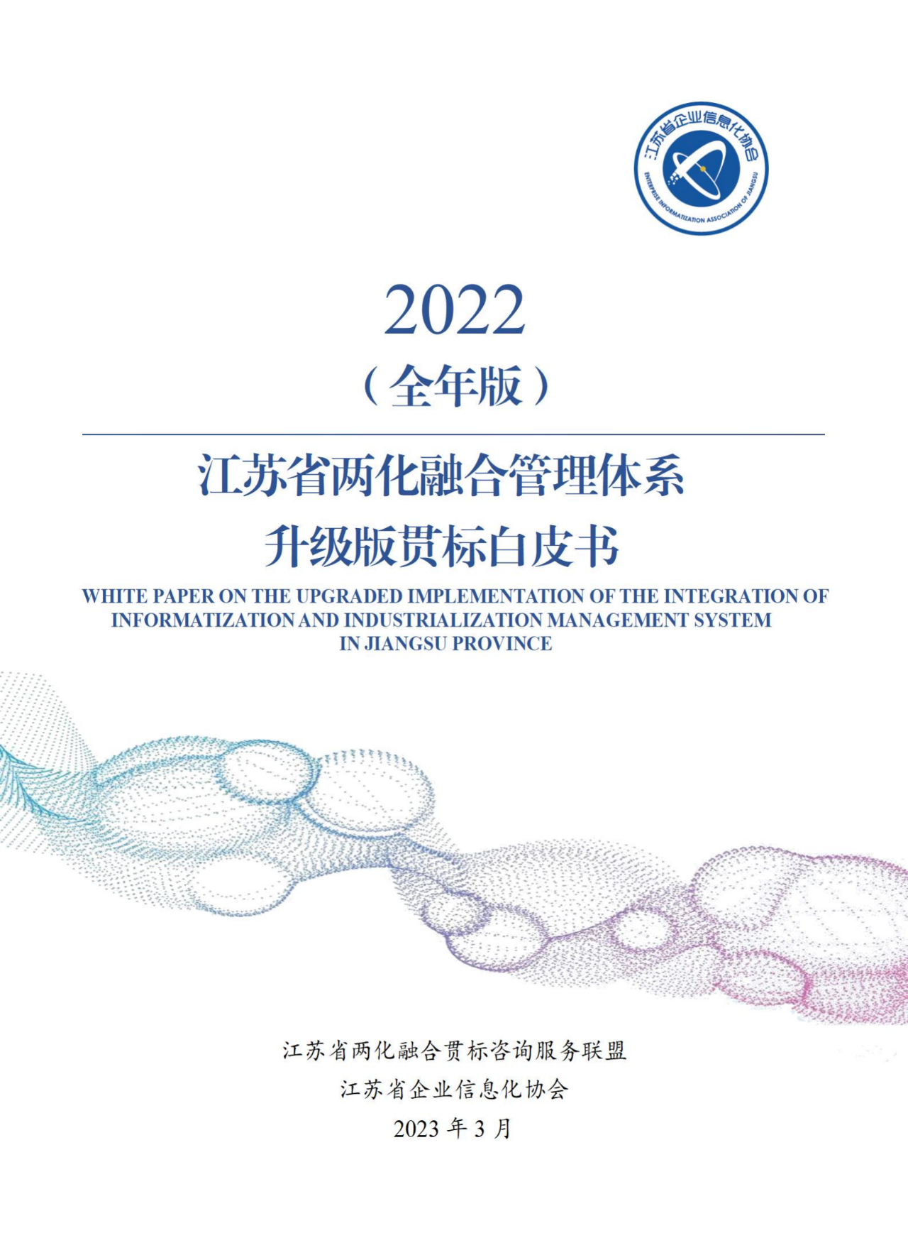 白皮书.png
