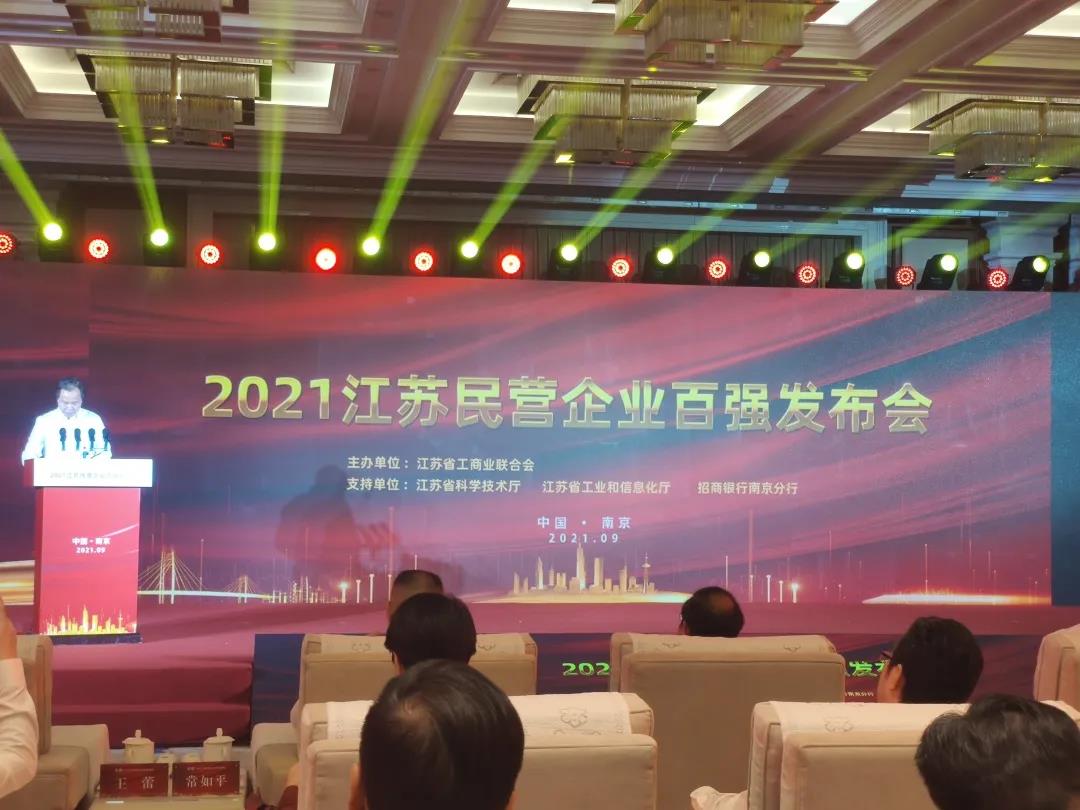 名单公示|2021江苏省民营企业创新100强榜单正式发布(图1)